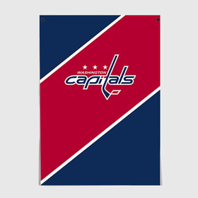 Постер с принтом Washington capitals в Санкт-Петербурге, 100% бумага
 | бумага, плотность 150 мг. Матовая, но за счет высокого коэффициента гладкости имеет небольшой блеск и дает на свету блики, но в отличии от глянцевой бумаги не покрыта лаком | nhl | washington capitals | спорт | хоккей