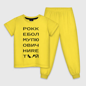 Детская пижама хлопок с принтом РОКК ЕБОЛ в Санкт-Петербурге, 100% хлопок |  брюки и футболка прямого кроя, без карманов, на брюках мягкая резинка на поясе и по низу штанин
 | Тематика изображения на принте: дезигн | одежда для настоящих дизайнероврокк ебол | рокк ебол