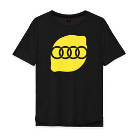 Мужская футболка хлопок Oversize с принтом AUDI LEMON в Санкт-Петербурге, 100% хлопок | свободный крой, круглый ворот, “спинка” длиннее передней части | audi lemon ауди лемон