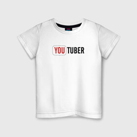 Детская футболка хлопок с принтом Youtuber в Санкт-Петербурге, 100% хлопок | круглый вырез горловины, полуприлегающий силуэт, длина до линии бедер | youtuber | надпись youtuberютубер