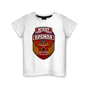 Детская футболка хлопок с принтом Агент Кремля в Санкт-Петербурге, 100% хлопок | круглый вырез горловины, полуприлегающий силуэт, длина до линии бедер | герб россии