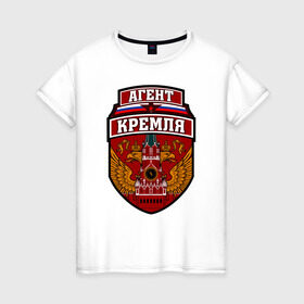 Женская футболка хлопок с принтом Агент Кремля в Санкт-Петербурге, 100% хлопок | прямой крой, круглый вырез горловины, длина до линии бедер, слегка спущенное плечо | герб россии