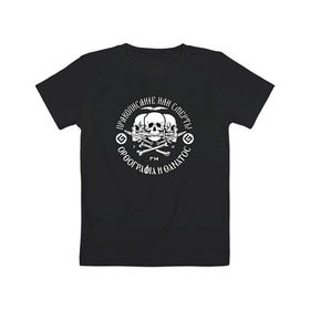 Детская футболка хлопок с принтом Правописание или смерть! в Санкт-Петербурге, 100% хлопок | круглый вырез горловины, полуприлегающий силуэт, длина до линии бедер | правописание | череп