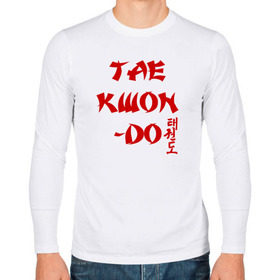 Мужской лонгслив хлопок с принтом Taekwondo с иероглифами в Санкт-Петербурге, 100% хлопок |  | Тематика изображения на принте: тхэквондо