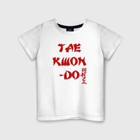 Детская футболка хлопок с принтом Taekwondo с иероглифами в Санкт-Петербурге, 100% хлопок | круглый вырез горловины, полуприлегающий силуэт, длина до линии бедер | Тематика изображения на принте: тхэквондо