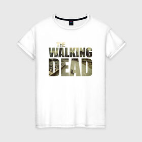 Женская футболка хлопок с принтом The Walking Dead в Санкт-Петербурге, 100% хлопок | прямой крой, круглый вырез горловины, длина до линии бедер, слегка спущенное плечо | Тематика изображения на принте: зомби