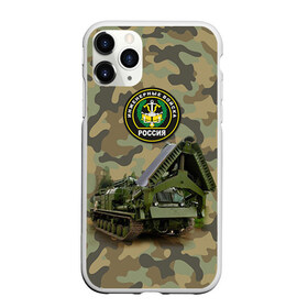 Чехол для iPhone 11 Pro матовый с принтом Инженерные войска в Санкт-Петербурге, Силикон |  | армия | войска | инженерные войска | инженеры | минёры | сапёры | строители