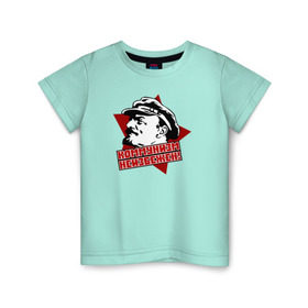 Детская футболка хлопок с принтом Коммунизм неизбежен! в Санкт-Петербурге, 100% хлопок | круглый вырез горловины, полуприлегающий силуэт, длина до линии бедер | russia | ussr | звезда | кпрф | кпсс | ленин | россия | ссср