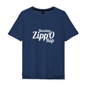 Мужская футболка хлопок Oversize с принтом ZippO в Санкт-Петербурге, 100% хлопок | свободный крой, круглый ворот, “спинка” длиннее передней части | Тематика изображения на принте: rap | russian rap