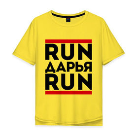 Мужская футболка хлопок Oversize с принтом Дарья в Санкт-Петербурге, 100% хлопок | свободный крой, круглый ворот, “спинка” длиннее передней части | run | дарья | даша | ран