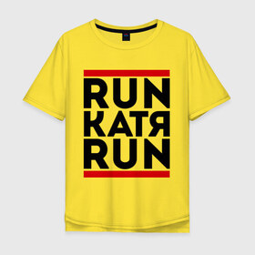 Мужская футболка хлопок Oversize с принтом Катя в Санкт-Петербурге, 100% хлопок | свободный крой, круглый ворот, “спинка” длиннее передней части | run | екатерина | катя | ран