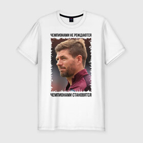 Мужская футболка премиум с принтом Стивен Джеррард в Санкт-Петербурге, 92% хлопок, 8% лайкра | приталенный силуэт, круглый вырез ворота, длина до линии бедра, короткий рукав | ливерпуль