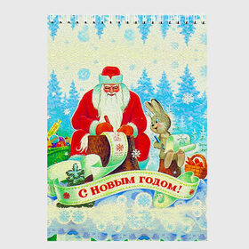 Скетчбук с принтом С Новым Годом! в Санкт-Петербурге, 100% бумага
 | 48 листов, плотность листов — 100 г/м2, плотность картонной обложки — 250 г/м2. Листы скреплены сверху удобной пружинной спиралью | 2016 | new year | год | дед мороз | новогодний | новый | открытка | подарок | с новым годом | сказка | ссср