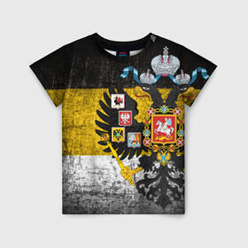 Детская футболка 3D с принтом Имперский флаг в Санкт-Петербурге, 100% гипоаллергенный полиэфир | прямой крой, круглый вырез горловины, длина до линии бедер, чуть спущенное плечо, ткань немного тянется | русь