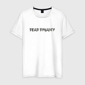 Мужская футболка хлопок с принтом Dead dynasty в Санкт-Петербурге, 100% хлопок | прямой крой, круглый вырез горловины, длина до линии бедер, слегка спущенное плечо. | dead | dynasty | pharaoh | pharaon | скр | фараон