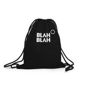 Рюкзак-мешок 3D с принтом Blah-blah в Санкт-Петербурге, 100% полиэстер | плотность ткани — 200 г/м2, размер — 35 х 45 см; лямки — толстые шнурки, застежка на шнуровке, без карманов и подкладки | montblanc | монблан