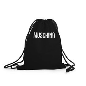 Рюкзак-мешок 3D с принтом Muschina в Санкт-Петербурге, 100% полиэстер | плотность ткани — 200 г/м2, размер — 35 х 45 см; лямки — толстые шнурки, застежка на шнуровке, без карманов и подкладки | moschino | москино | мужчина