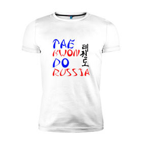 Мужская футболка премиум с принтом Taekwondo Russia в Санкт-Петербурге, 92% хлопок, 8% лайкра | приталенный силуэт, круглый вырез ворота, длина до линии бедра, короткий рукав | тхэквондо