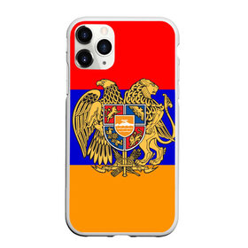 Чехол для iPhone 11 Pro Max матовый с принтом Герб и флаг Армении в Санкт-Петербурге, Силикон |  | armenia | армения | герб | флаг