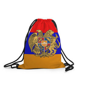 Рюкзак-мешок 3D с принтом Герб и флаг Армении в Санкт-Петербурге, 100% полиэстер | плотность ткани — 200 г/м2, размер — 35 х 45 см; лямки — толстые шнурки, застежка на шнуровке, без карманов и подкладки | armenia | армения | герб | флаг