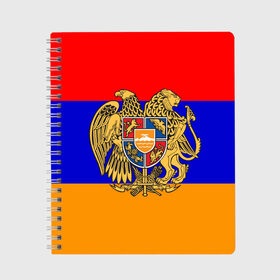 Тетрадь с принтом Герб и флаг Армении в Санкт-Петербурге, 100% бумага | 48 листов, плотность листов — 60 г/м2, плотность картонной обложки — 250 г/м2. Листы скреплены сбоку удобной пружинной спиралью. Уголки страниц и обложки скругленные. Цвет линий — светло-серый
 | armenia | армения | герб | флаг