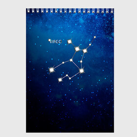 Скетчбук с принтом Дева в Санкт-Петербурге, 100% бумага
 | 48 листов, плотность листов — 100 г/м2, плотность картонной обложки — 250 г/м2. Листы скреплены сверху удобной пружинной спиралью | дева | звезда | звезды | знак зодиака | космос | созвездие