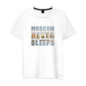 Мужская футболка хлопок с принтом Moscow never sleeps в Санкт-Петербурге, 100% хлопок | прямой крой, круглый вырез горловины, длина до линии бедер, слегка спущенное плечо. | москва | мск | не | никогда | спит
