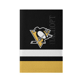 Обложка для паспорта матовая кожа с принтом Pittsburgh Penguins в Санкт-Петербурге, натуральная матовая кожа | размер 19,3 х 13,7 см; прозрачные пластиковые крепления | hockey | nhl | pittsburgh penguins | нхл | хоккей
