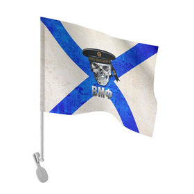 Флаг для автомобиля с принтом ВМФ в Санкт-Петербурге, 100% полиэстер | Размер: 30*21 см | бескозырка | вмф | войска | корабли | матрос | моряк | флот | череп