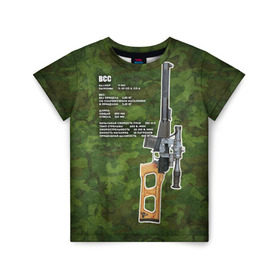 Детская футболка 3D с принтом ВСС в Санкт-Петербурге, 100% гипоаллергенный полиэфир | прямой крой, круглый вырез горловины, длина до линии бедер, чуть спущенное плечо, ткань немного тянется | винтовка | винторез | всс | оружие | снайпер | ттх