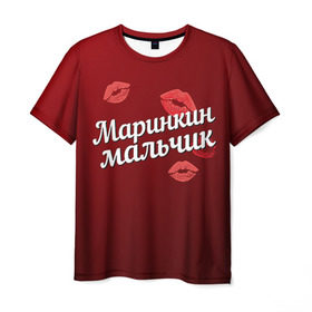 Мужская футболка 3D с принтом Маринкин мальчик в Санкт-Петербурге, 100% полиэфир | прямой крой, круглый вырез горловины, длина до линии бедер | губы | любовь | мальчик | марина | маринкин | пара | поцелуй | чувства