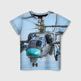 Детская футболка 3D с принтом КА 52 в Санкт-Петербурге, 100% гипоаллергенный полиэфир | прямой крой, круглый вырез горловины, длина до линии бедер, чуть спущенное плечо, ткань немного тянется | Тематика изображения на принте: авиация | аллигатор | армия | боевой | ввс | вертолет | военная техника | ка 52 | ударный | черная акула