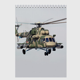 Скетчбук с принтом МИ 8 в Санкт-Петербурге, 100% бумага
 | 48 листов, плотность листов — 100 г/м2, плотность картонной обложки — 250 г/м2. Листы скреплены сверху удобной пружинной спиралью | авиация | армия | ввс | вертолет | военная техника | ми 8 | ударный