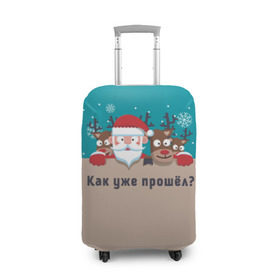 Чехол для чемодана 3D с принтом Новый год прошёл в Санкт-Петербурге, 86% полиэфир, 14% спандекс | двустороннее нанесение принта, прорези для ручек и колес | дед мороз | олени | олени и дед мороз не заметили как пролетел праздник.новый год | санта | снежинки