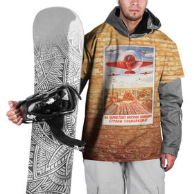 Накидка на куртку 3D с принтом Плакат СССР 12 в Санкт-Петербурге, 100% полиэстер |  | кирпич | плакаты | советы | союз | ссср | стена