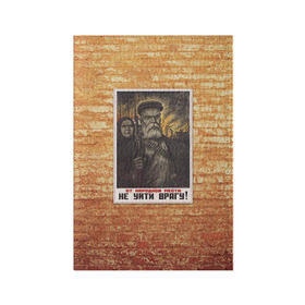 Обложка для паспорта матовая кожа с принтом Плакат СССР 13 в Санкт-Петербурге, натуральная матовая кожа | размер 19,3 х 13,7 см; прозрачные пластиковые крепления | кирпич | плакаты | советы | союз | ссср | стена