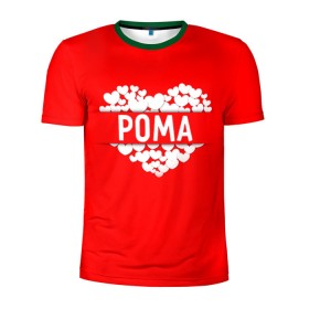 Мужская футболка 3D спортивная с принтом Рома в Санкт-Петербурге, 100% полиэстер с улучшенными характеристиками | приталенный силуэт, круглая горловина, широкие плечи, сужается к линии бедра | имя | любовь | пара | рома | роман | сердце