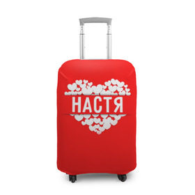 Чехол для чемодана 3D с принтом Настя в Санкт-Петербурге, 86% полиэфир, 14% спандекс | двустороннее нанесение принта, прорези для ручек и колес | анастасия | имя | любовь | настя | пара | сердце