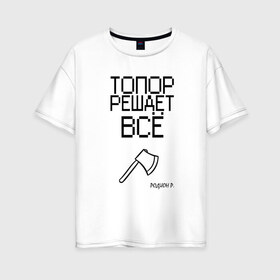 Женская футболка хлопок Oversize с принтом Раскольникова в Санкт-Петербурге, 100% хлопок | свободный крой, круглый ворот, спущенный рукав, длина до линии бедер
 | преступление и наказание | раскольников