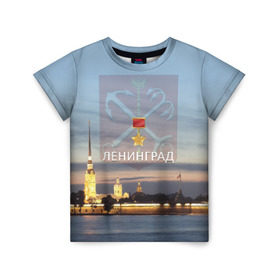 Детская футболка 3D с принтом Город-герой Ленинград в Санкт-Петербурге, 100% гипоаллергенный полиэфир | прямой крой, круглый вырез горловины, длина до линии бедер, чуть спущенное плечо, ткань немного тянется | город герой ленинград.санкт петербург | города герои | ленинград | питер