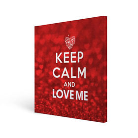 Холст квадратный с принтом Love me в Санкт-Петербурге, 100% ПВХ |  | 14 февраля | love | love is | love me | валентин | влюбленный | день святого валентина | люби меня | любовь | милый | святой | сердечко | сердце