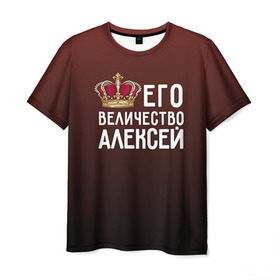 Мужская футболка 3D с принтом Алексей и корона в Санкт-Петербурге, 100% полиэфир | прямой крой, круглый вырез горловины, длина до линии бедер | алексей | величество | его величество | имя | корона | лёша | царь