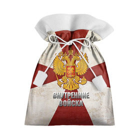 Подарочный 3D мешок с принтом Внутренние войска в Санкт-Петербурге, 100% полиэстер | Размер: 29*39 см | армия | вв | внутренние войска | войска | герб | силовые структуры