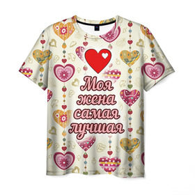 Мужская футболка 3D с принтом Моя жена самая лучшая в Санкт-Петербурге, 100% полиэфир | прямой крой, круглый вырез горловины, длина до линии бедер | Тематика изображения на принте: 14 февраля | день святого валентина | жена | люблю | любовь | молодожены | муж | обожаю