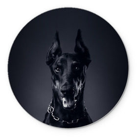 Коврик круглый с принтом Доберман в Санкт-Петербурге, резина и полиэстер | круглая форма, изображение наносится на всю лицевую часть | доберман | животное | порода | собака