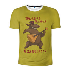 Мужская футболка 3D спортивная с принтом Медведь с балалайкой в Санкт-Петербурге, 100% полиэстер с улучшенными характеристиками | приталенный силуэт, круглая горловина, широкие плечи, сужается к линии бедра | 23 | 23 февраля | russia | балалайка | медведь | миша | мишка | подарок | подарок любимому | подарок мужу | подарок мужчине | подарок на 23 февраля | подарок парню | россия