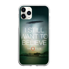 Чехол для iPhone 11 Pro Max матовый с принтом Секретные материалы 1 в Санкт-Петербурге, Силикон |  | x files | малдер | материалы | секретные | скалли