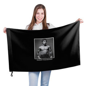 Флаг 3D с принтом Мэнни Пакьяо чб в Санкт-Петербурге, 100% полиэстер | плотность ткани — 95 г/м2, размер — 67 х 109 см. Принт наносится с одной стороны | boxing | бокс | боксер | мэнни | мэнни пакьяо | пакьяо | спорт | чемпион мира