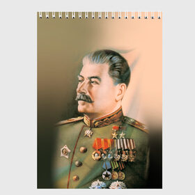 Скетчбук с принтом Сталин 1 в Санкт-Петербурге, 100% бумага
 | 48 листов, плотность листов — 100 г/м2, плотность картонной обложки — 250 г/м2. Листы скреплены сверху удобной пружинной спиралью | знаменитости | иосиф сталин | ретро | ссср