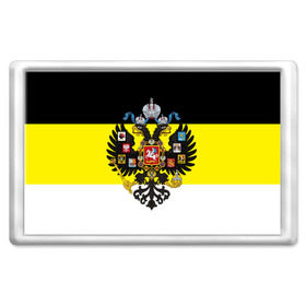 Магнит 45*70 с принтом Имперский Флаг в Санкт-Петербурге, Пластик | Размер: 78*52 мм; Размер печати: 70*45 | имперский флаг | русский | ярусский